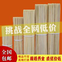 BBQ bamboo skewers mutton skewers grilled gluten candied haws grilled sausage fried skewers hot pot skewers commercial disposable skewers