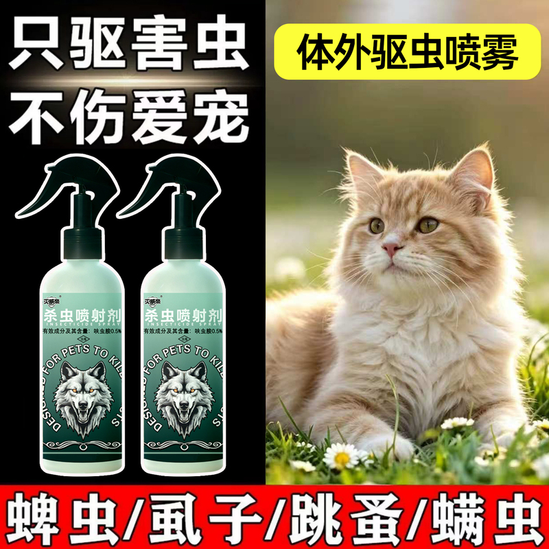 German-Made, Specialized in [Lick-Proof]】 Fast-Acting Flea Killer - Specialized Spray for Pets, Cats, and Dogs to Remove Lice, Fleas, and Ticks