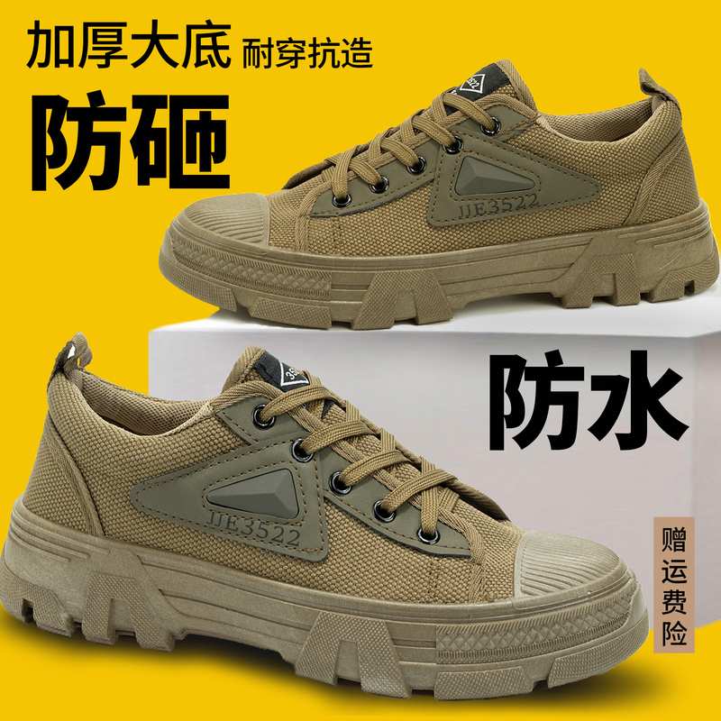 3522 Genuine Low-Top Work Shoes for Construction Site, Training, Wear-Resistant, Non-Slip, Waterproof, Anti-Smash, Labor Protection Shoes, Rubber Shoes, Men's Liberation Shoes
