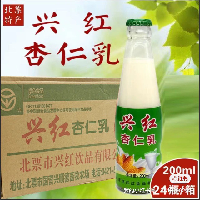 🍃尝鲜必买!24瓶北票兴红杏仁乳,老式风味全国包邮🌿-植物蛋白饮料-淘宝好物网