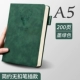A5 Green [Pen Point] [200 страниц]