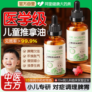 Children's Massage Essential Oil for Warming and Invigorating the Spleen and Stomach, Special for Kids' Conditioning, Baby's Abdominal Massage, Whole Body Meridian-Clearing, Mugwort