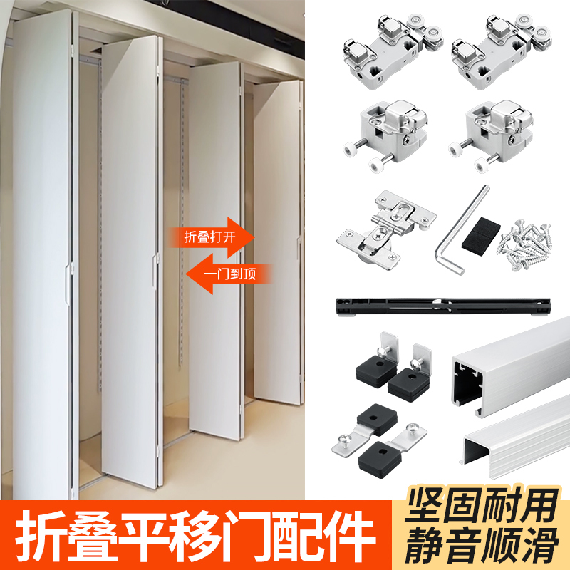 Metal Wardrobe Sliding Folding Door Hardware Accessories Upper and Lower Rails Open-Style Walk-In Closet Sliding Door Track Hanging Rail
