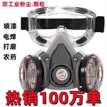 Anti-dust mask polished and spray-painted full-face mask new anti-welding decoration easy to clean anti-dust mask dust