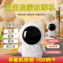 Cuckoo Pig Astronaut Story Machine Childrens Enlightenment Early Education Toddler Educational Toys Baby Nursery Rhymes Bedtime Stories