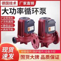 Household silent heating circulation pump 220v floor heating floor heating radiator high power pipe hot water boiler shield pump