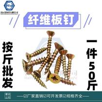 Manufacturer fiberboard nails high-strength self-tapping screws countersunk head cross yellow fast wire color zinc furniture self-tapping nails