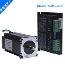 New 57 stepper motor set 57G250H torque 2 8NM body length 112MM driver DM542
