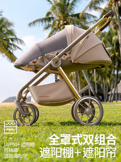 唯乐宝鲸灵婴幼儿手推车可坐可躺双向一键折叠高景观小月龄婴儿车