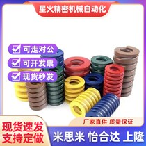 Misumi SWV10 12 14 16 18 20 22 25 27 30 35 40 50 rectangular coil spring