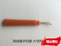 Large - wire - remover wire - remover wire - breaker open button hole open - eye puzzle with detachable knife and clothing auxiliary tool