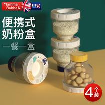 Portable milk powder box for outing portable milk powder box baby rice noodle storage box take-out compartment