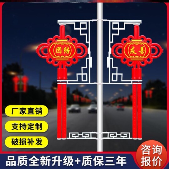 户外太阳能路灯杆装饰挂件led中国结灯笼彩灯箱亚克力发光灯笼