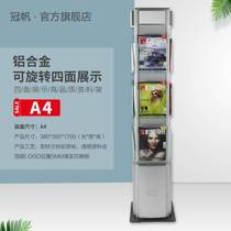 Guanfan High - end aluminum banking enterprises and institutions promotion of the page magazine newspaper 3 face 4 face rotation