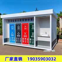Factory direct sales smart garbage classification room community outdoor sanitation recycling station collection room delivery station finished product customization