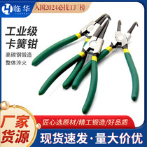 Circling pliers retaining ring pliers 7-inch inner and outer circlip pliers inner and outer bending pliers spring pliers yellow pliers tool