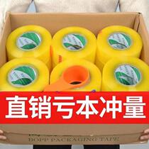 Transparent tape large roll manufacturer direct sales express packaging tape tape beige opaque sealing whole box width