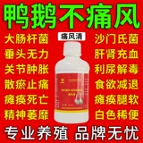 Фабричная птица, курица, утка и гуси, утка и гуси, обезболивающие ветер, парализованные ноги, суставы, отек, отеки, отеки и облегчение боли специальное лекарство