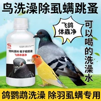 Фабричный голубь птица попугай червь ясная китайская медицина внутренняя и за пределами китайской медицины зарегистрированные таблетки от блохи, бегущие в них митто Митто Миттабин Паразиты