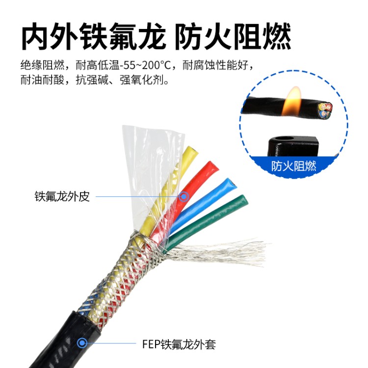 铁氟龙高温屏蔽线 特氟龙线 耐油防腐蚀 AFPF镀锡铜丝 抗干扰 1米
