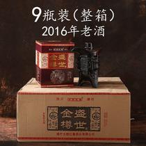 2016 Shengshi Jinzun Liquor Authentic Aged Old Liquor 52 Degree Luzhou-flavor Pure Grain Liquor Whole Box Processing Clearance