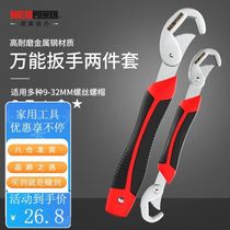Neodynamic universal wrench two-piece set quick water pipe pliers movable multi-function wrench Y2002 two-piece wrench