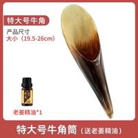 Трубка роговой трубки с лишним роговой