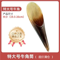 Очень большой, 19.5-26см