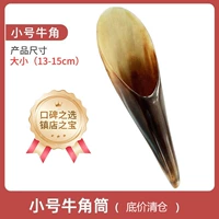 Маленький, 13-15см