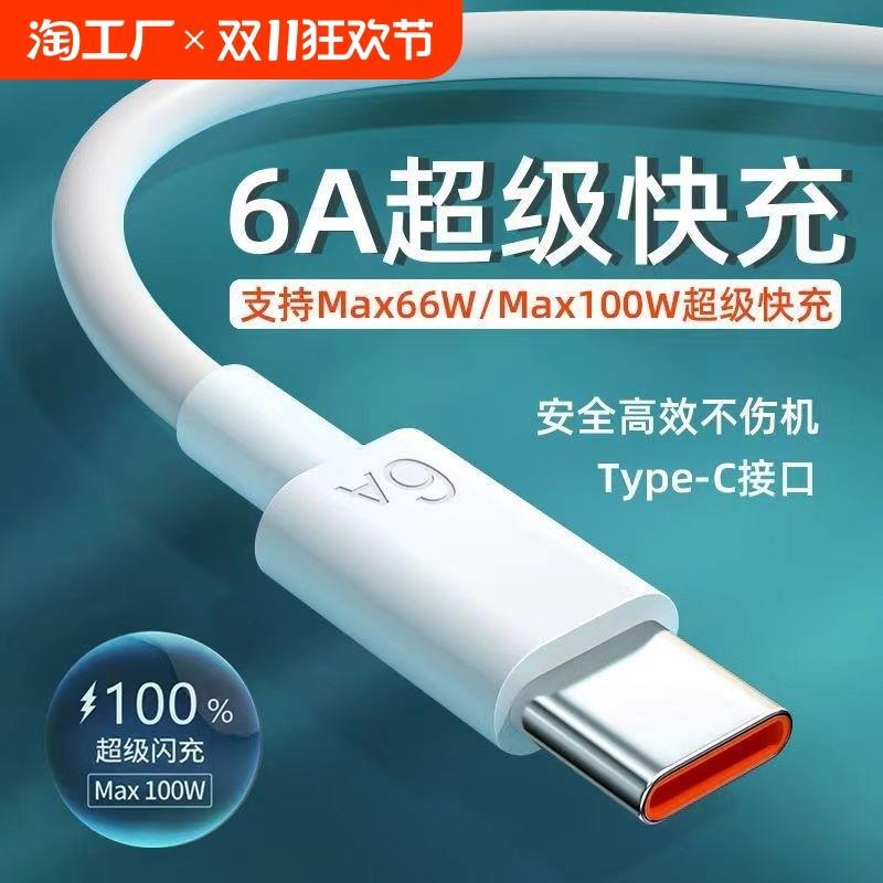 华为消费者狂喜。此条6A Type-C快充线太顶了,Mate60 Pro,P30/P40/NOVA平台全部部适配⚡