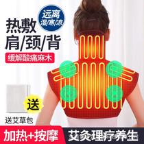 Electric heating shoulder pads cervical spine vest warm shawl shoulder soreness artifact massage moxibustion hot compress sleeveless style
