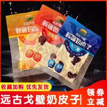 Ancient Gobi milk skin Xinjiang cranberry mango strawberry milk skin Urumqi straight hair 500g flagship store