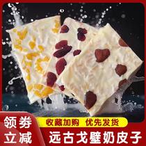 Ancient Gobi milk skin raw milk fresh cheese sucrose-free snacks nutritional independent packaging flagship store