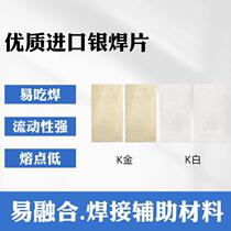 Jewelry 18K gold welding piece platinum K white gold precious metal jewelry welding flux K yellow welding wire gold making tool