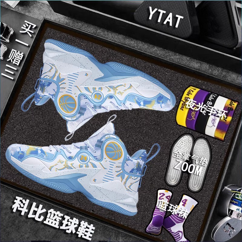 Kobe Bryant Basketball Shoes for Men, Professional Shock-Absorbing Sports Shoes for Students and Children, New Autumn Anti-Slip High-Top Air-Cushion Actual Combat Sneakers Kobe Bryant Basketball Shoes for Men, Professional Shock-Absorbing Sports Shoes for Students and Children, New Autumn Anti-Slip High-Top Air-Cushion Actual Combat Sneakers