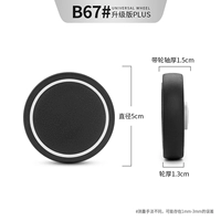 B67#Одно колесо