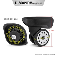 D-8009D Универсальная колеса колеса