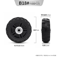 B18#Одно колесо