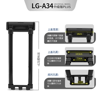 Один стержень LG-A34#