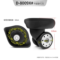 D-8009X Универсальная колеса колеса