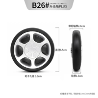 B26#Одно колесо