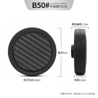 B50#Одно колесо