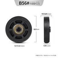 B56#Одно колесо