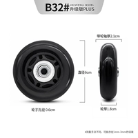 B32#Одно колесо