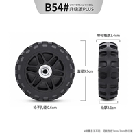 B54#One Single Cheel