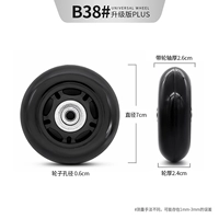 B38#Одно колесо