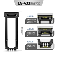 Один LG-A33# Тяжелый стержень