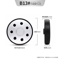 B13#Одно колесо