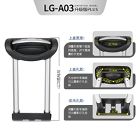 Один стержень LG-A03#