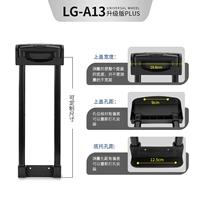 Один стержень LG-A13#